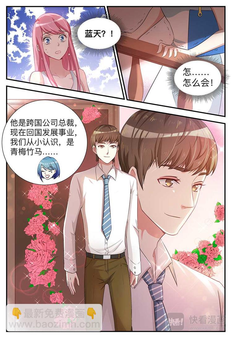 第1话 初恋成了姐夫-第1话