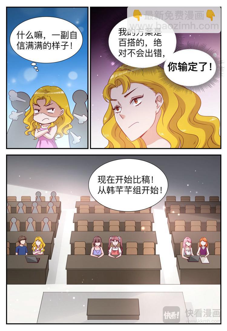 第11话 亲自盛粥-第11话