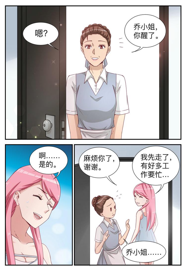 第11话 亲自盛粥-第11话