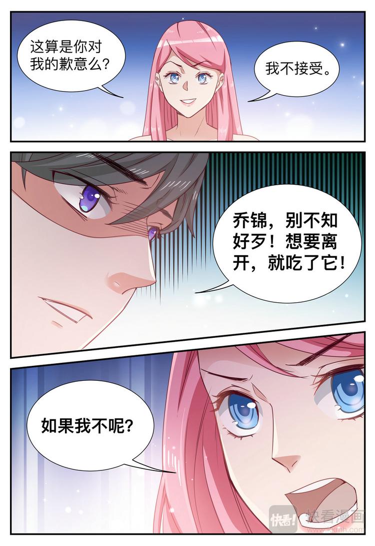 第11话 亲自盛粥-第11话