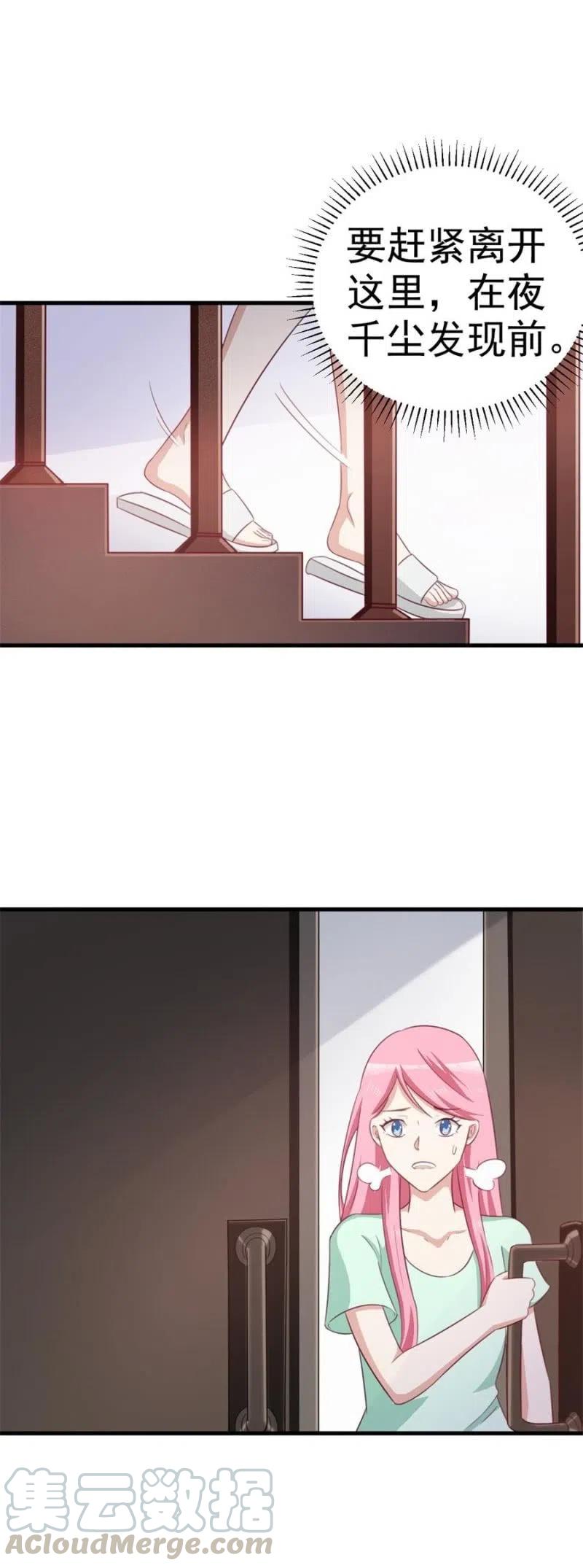 第101话 逃走-第101话