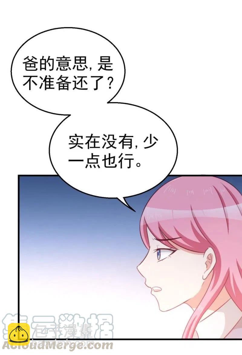 第103话 订婚宴-第103话
