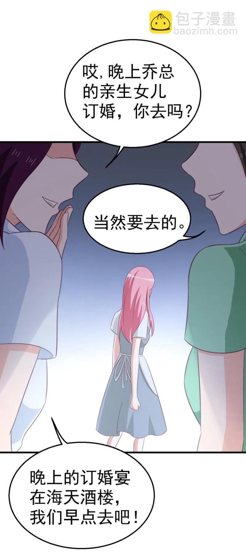 第103话 订婚宴-第103话