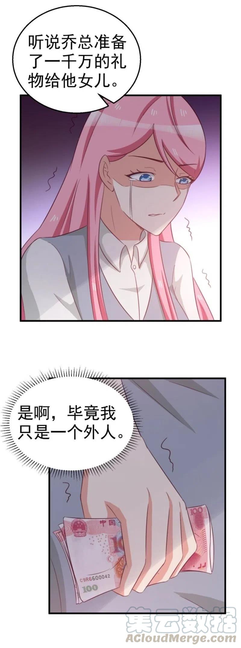 第103话 订婚宴-第103话