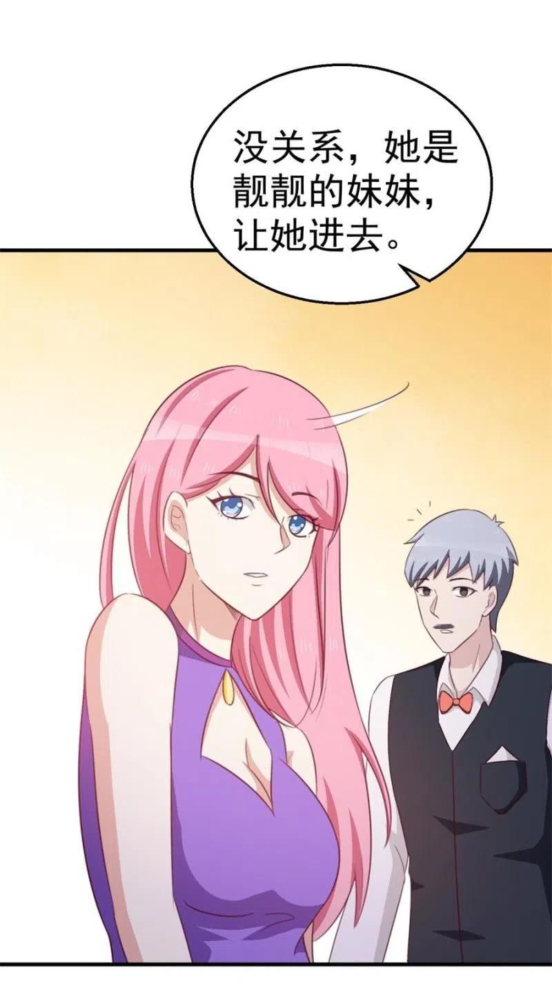 第103话 订婚宴-第103话