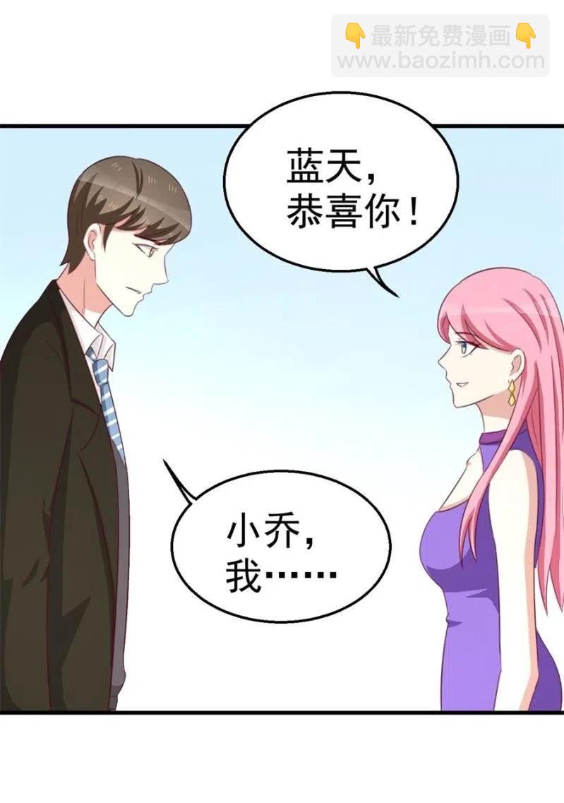 第103话 订婚宴-第103话