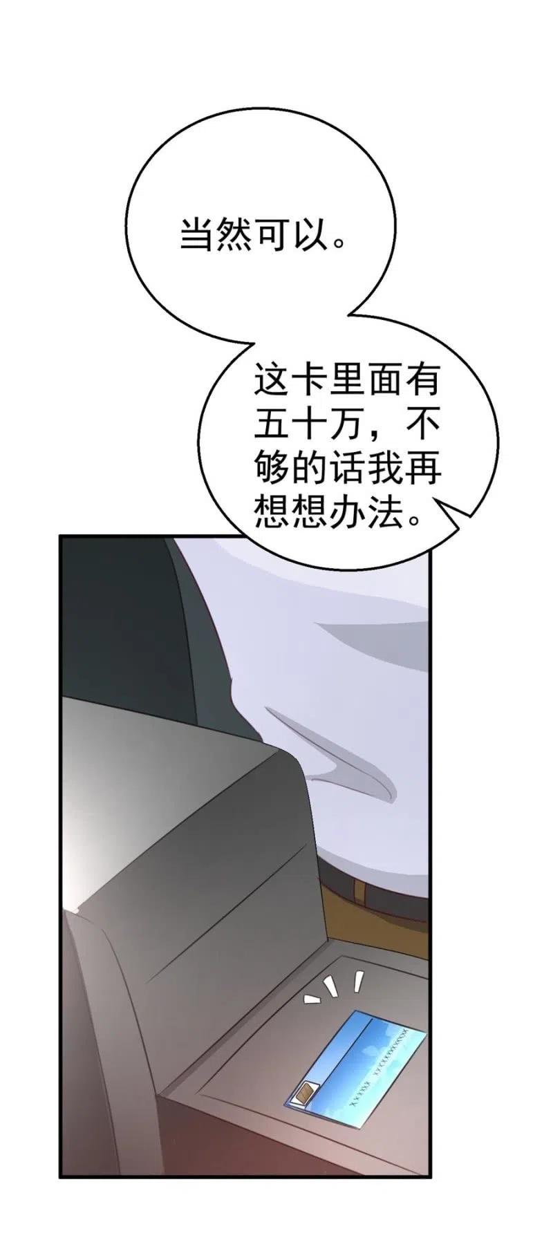 第103话 订婚宴-第103话