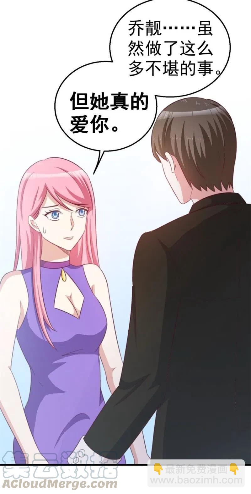 第105话 真相-第105话