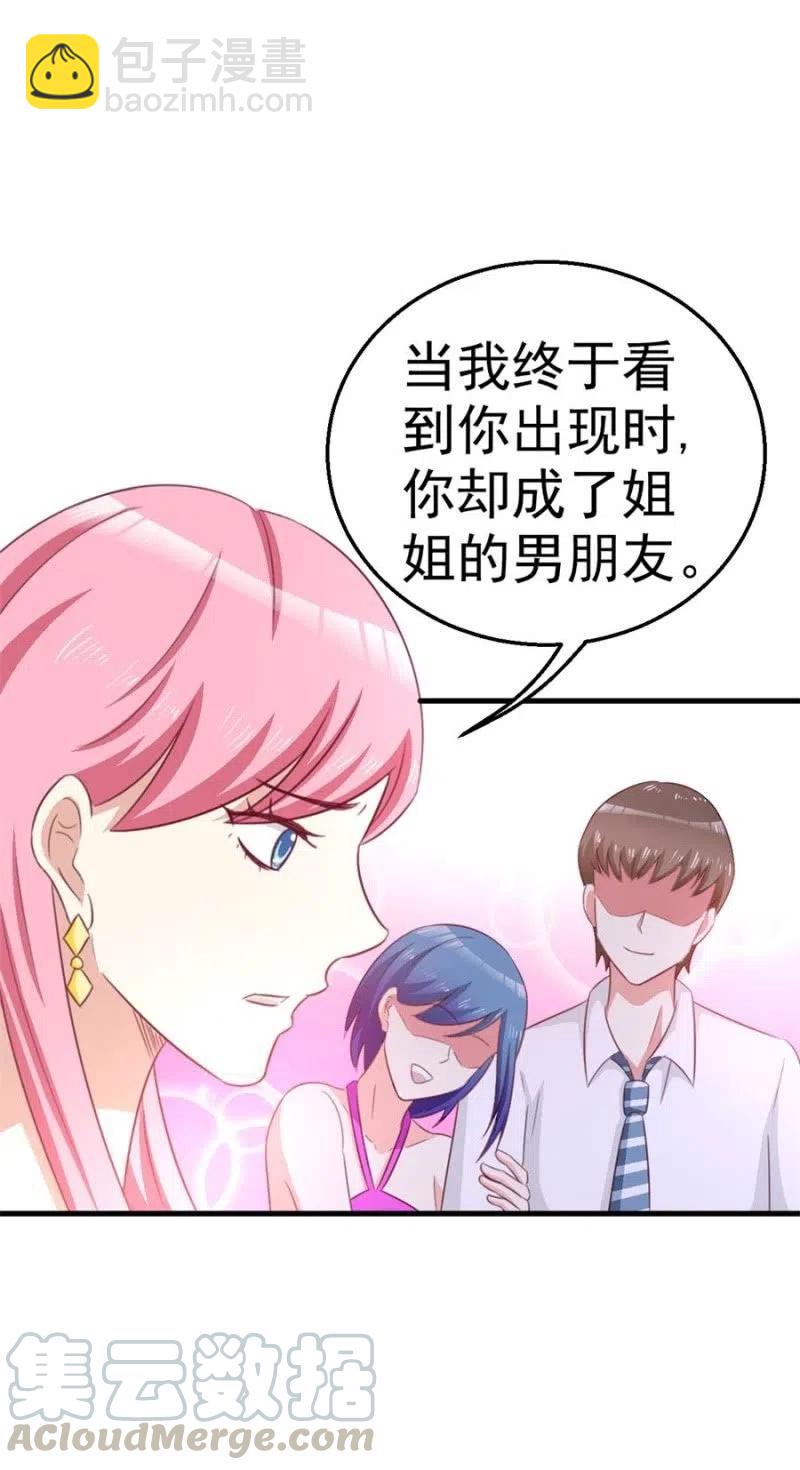 第105话 真相-第105话