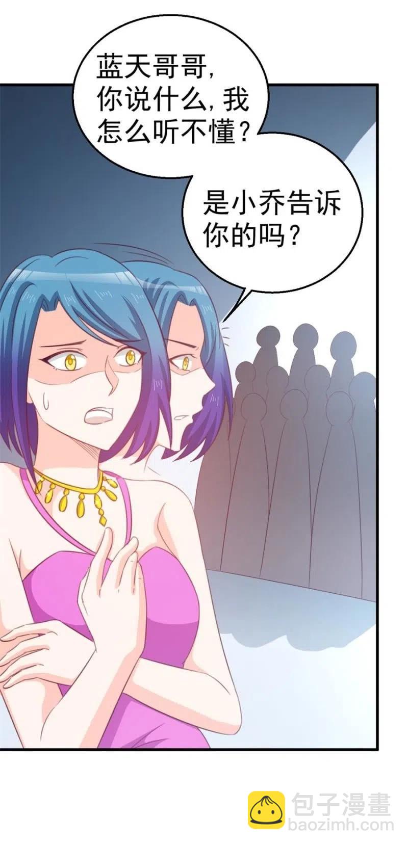 第105话 真相-第105话