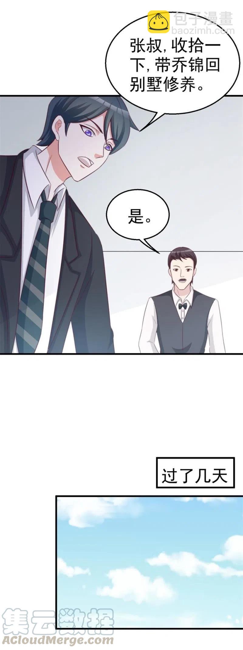 第107话 昏迷-第107话