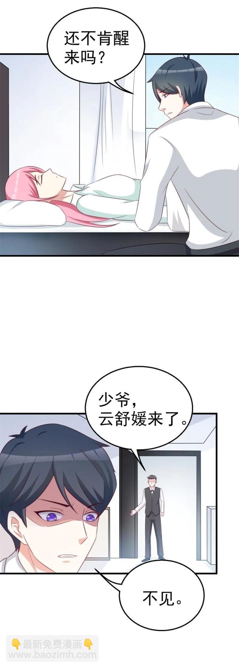 第107话 昏迷-第107话