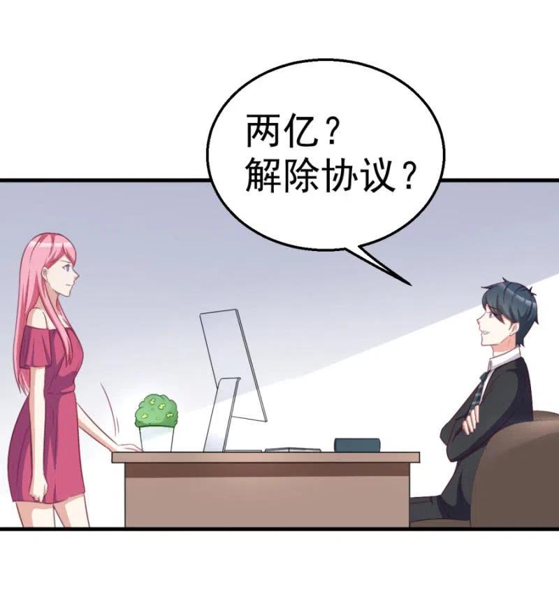 第109话 解除协议-第109话