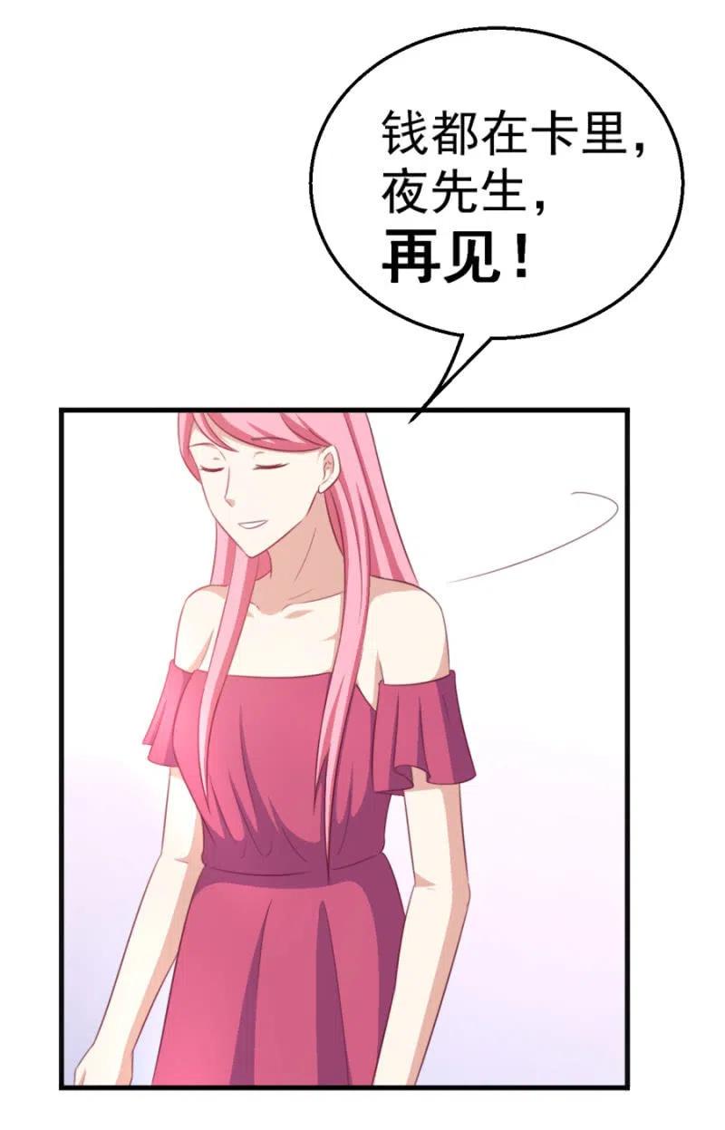 第109话 解除协议-第109话