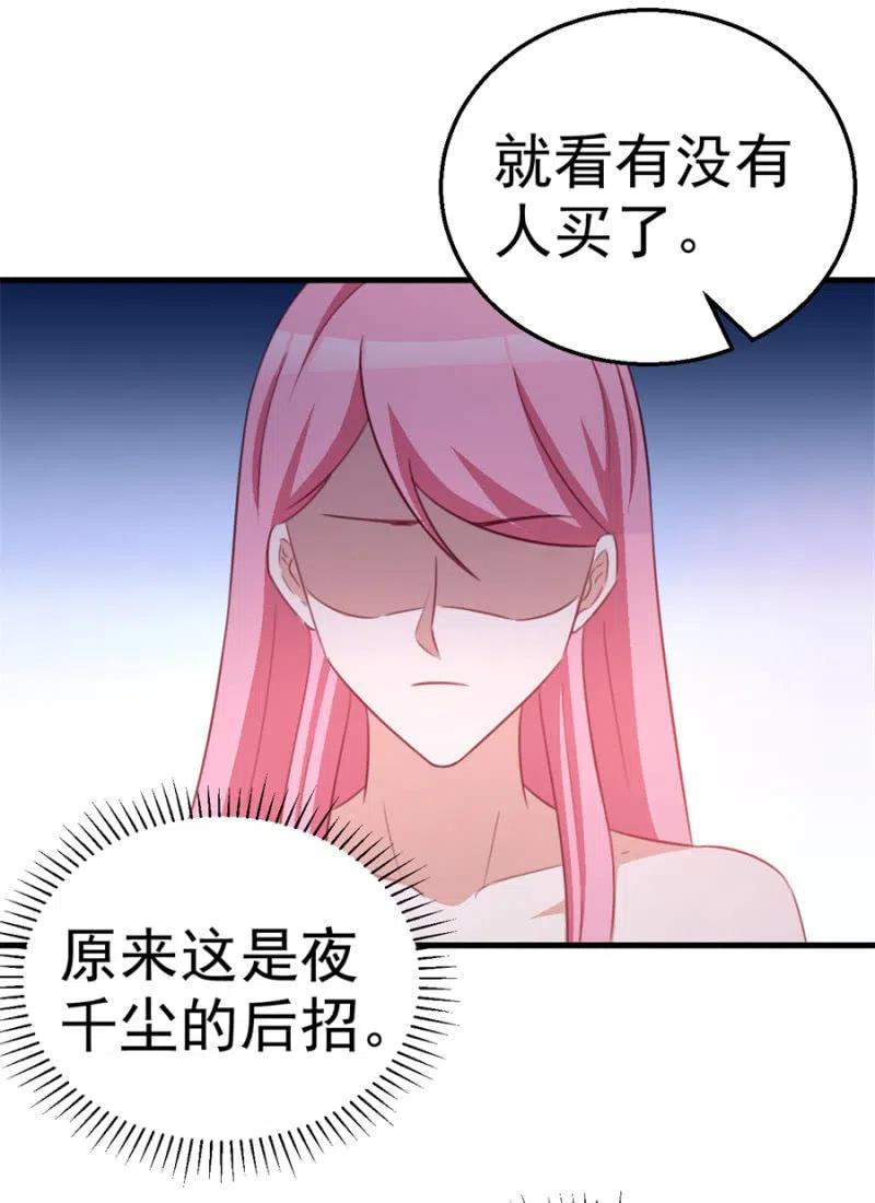 第109话 解除协议-第109话