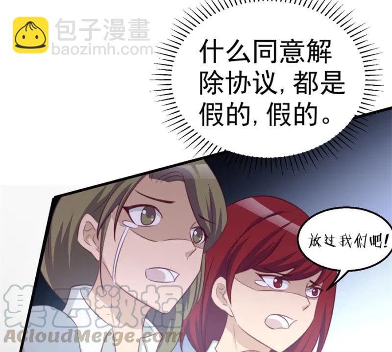 第109话 解除协议-第109话