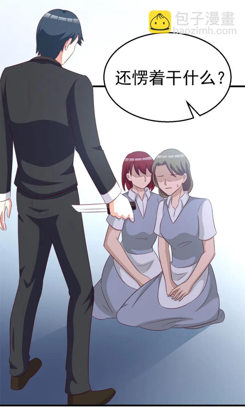 第109话 解除协议-第109话
