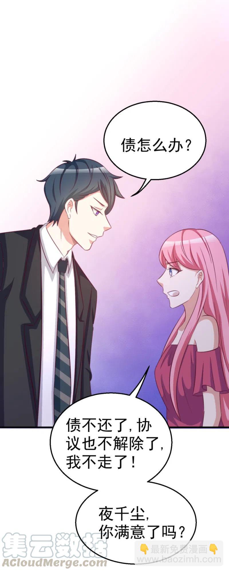 第109话 解除协议-第109话