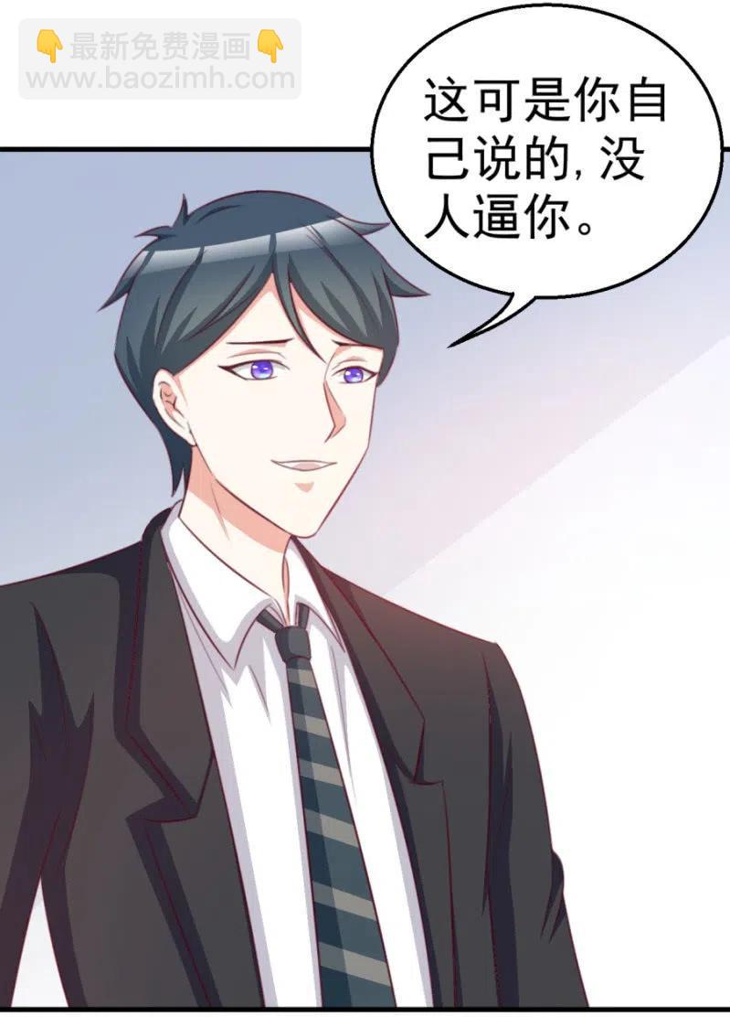 第109话 解除协议-第109话