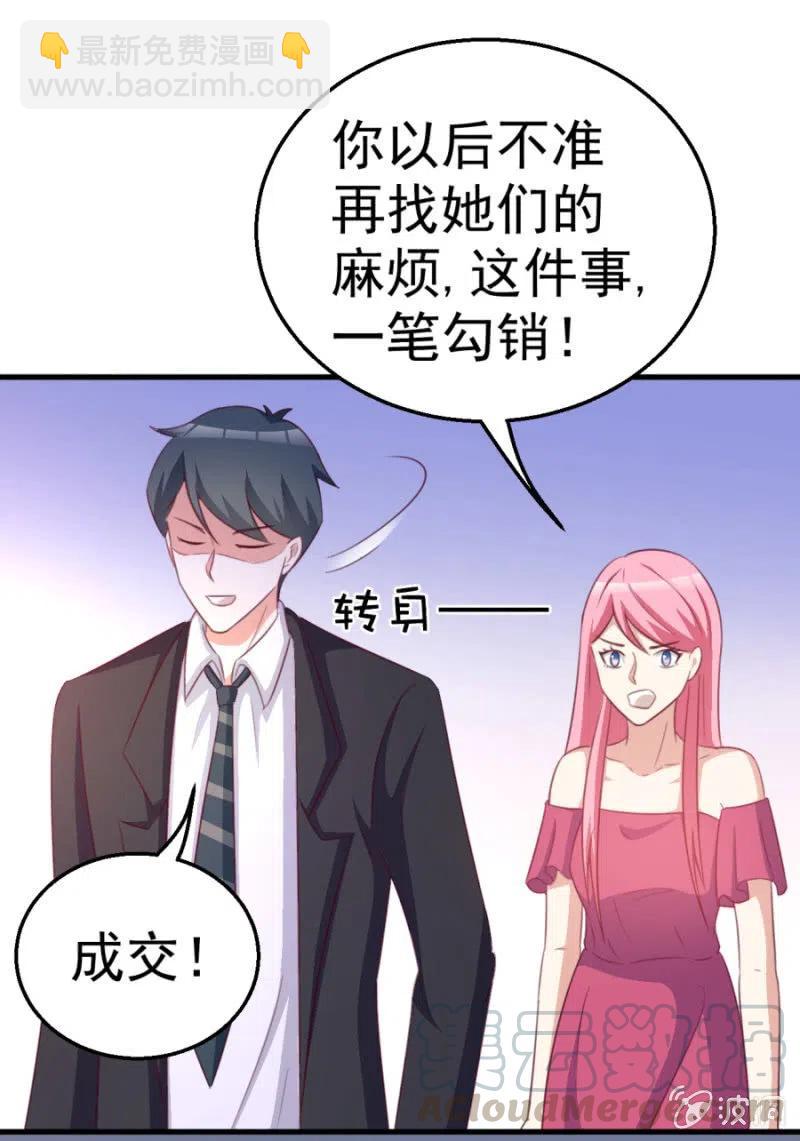 第109话 解除协议-第109话