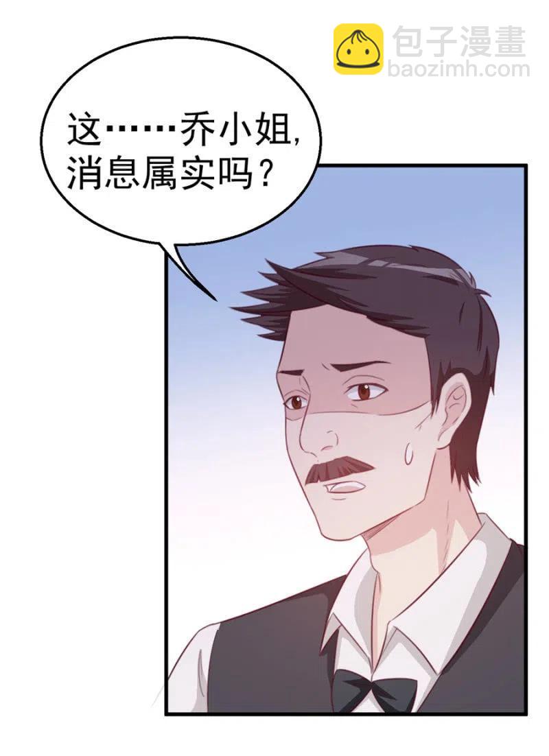 第111话 真相是什么-第111话