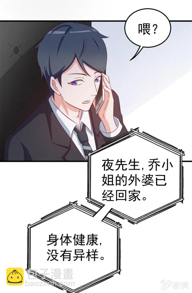 第111话 真相是什么-第111话