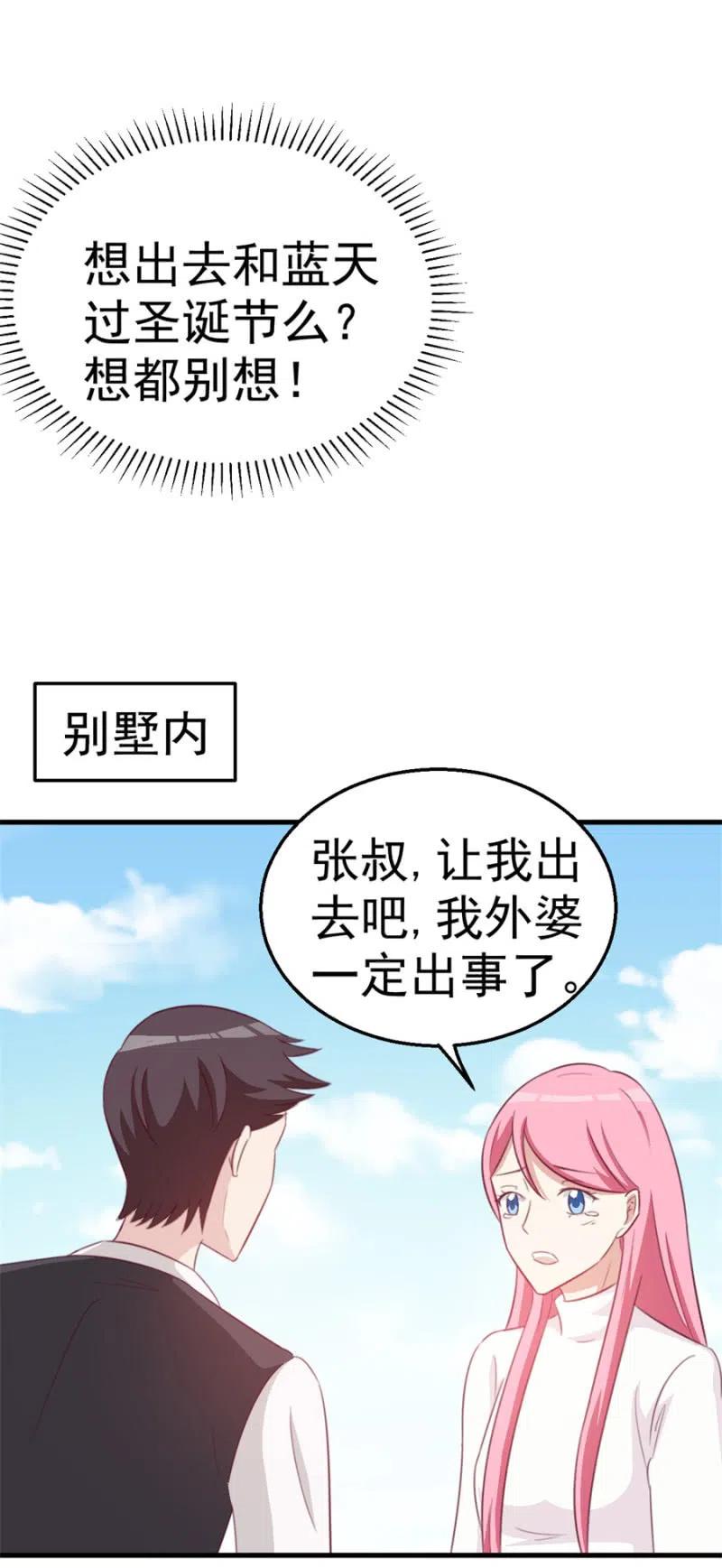 第111话 真相是什么-第111话