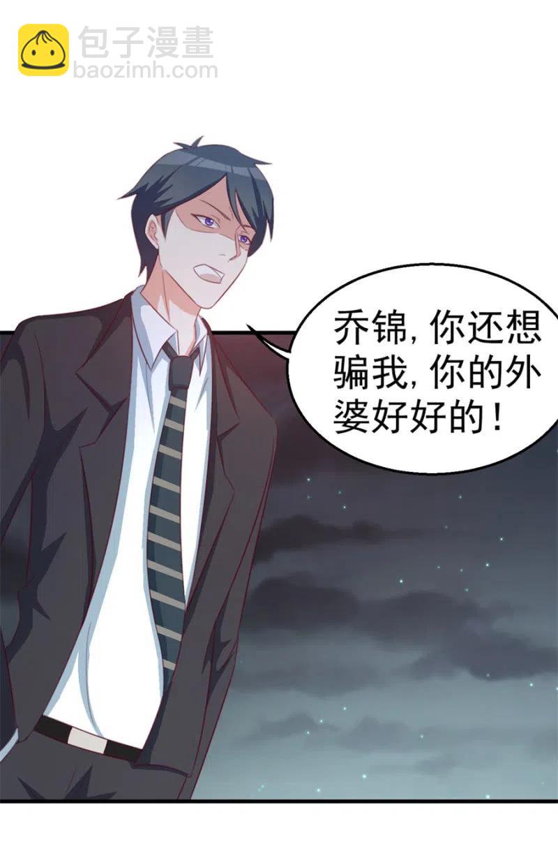 第111话 真相是什么-第111话