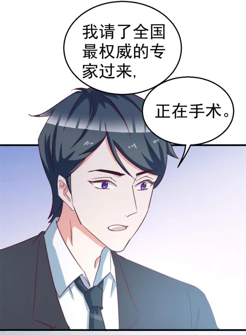 第113话 病危-第113话