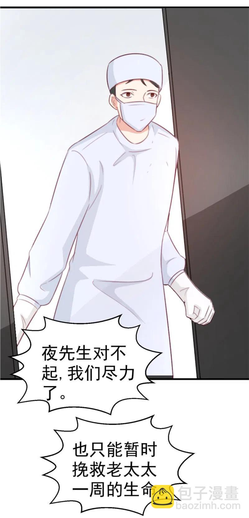 第113话 病危-第113话