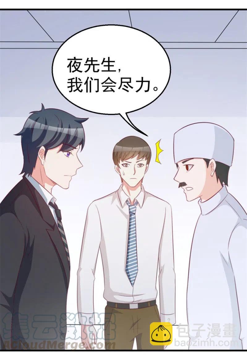 第113话 病危-第113话