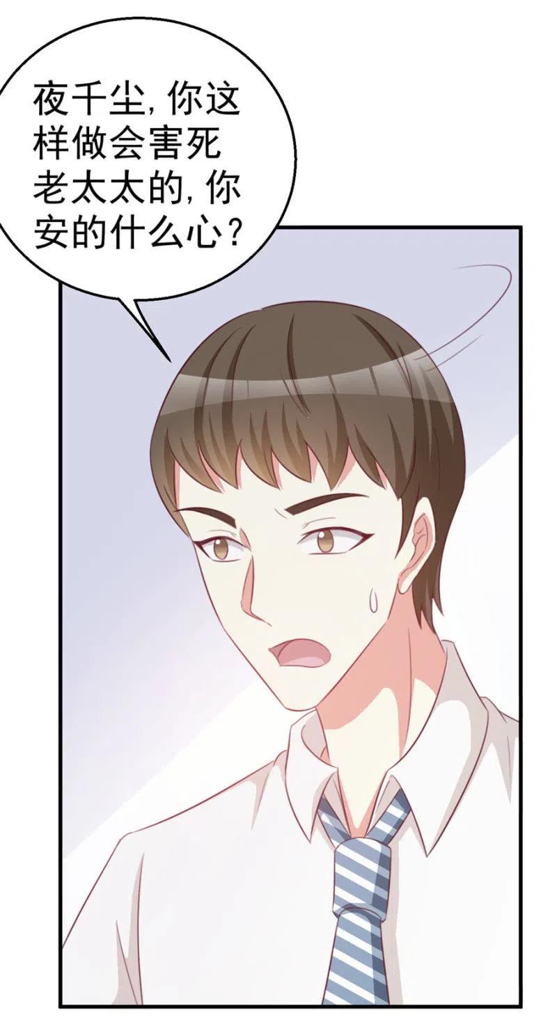 第113话 病危-第113话