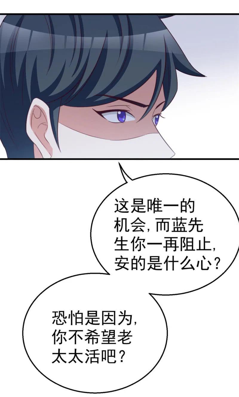 第113话 病危-第113话