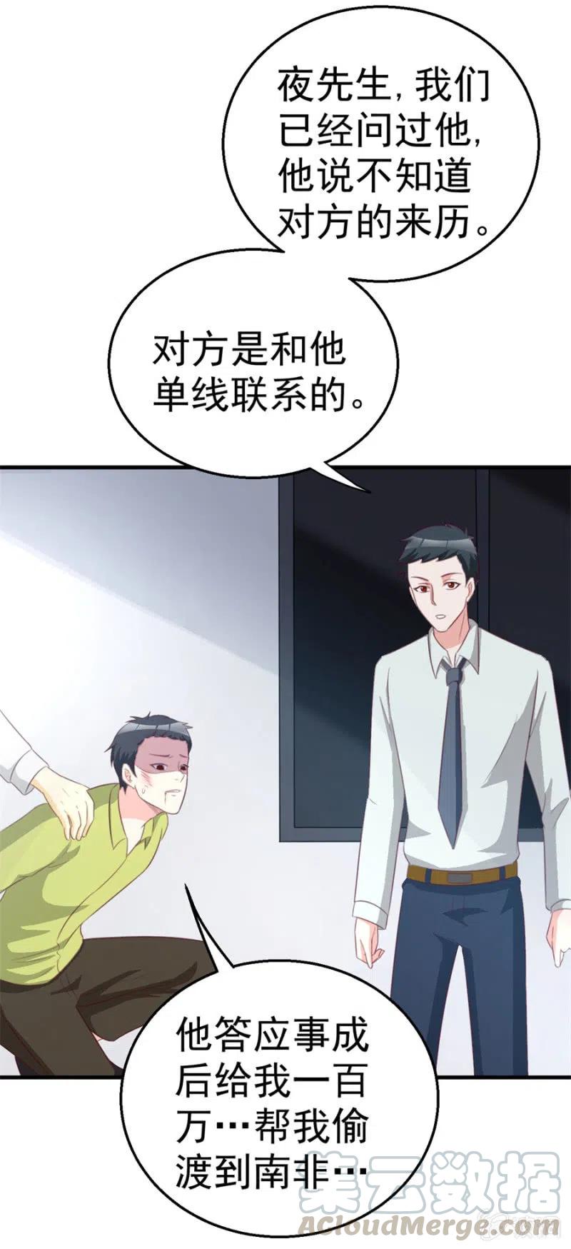 第115话 对我好点-第115话