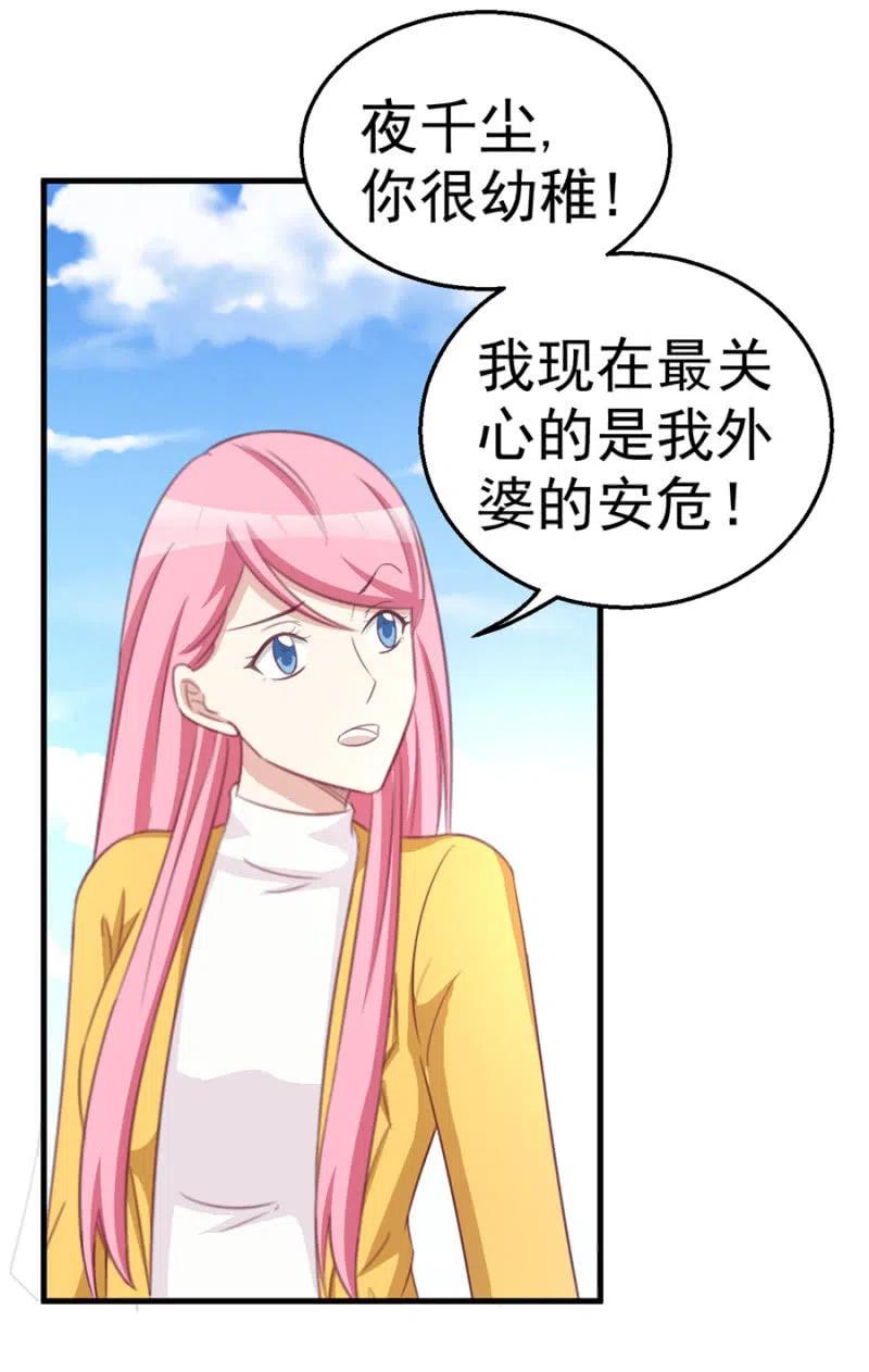 第115话 对我好点-第115话