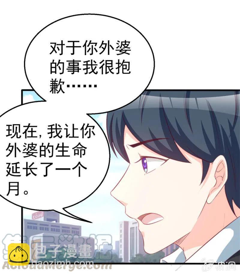 第115话 对我好点-第115话