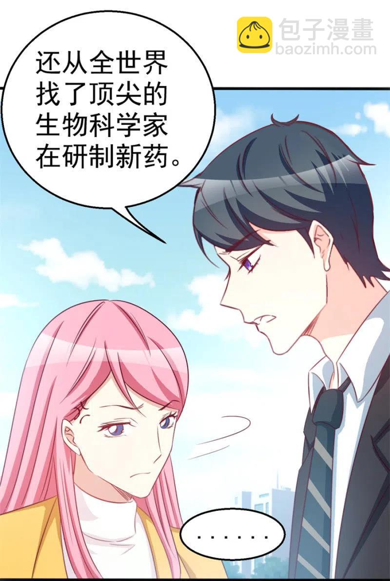 第115话 对我好点-第115话