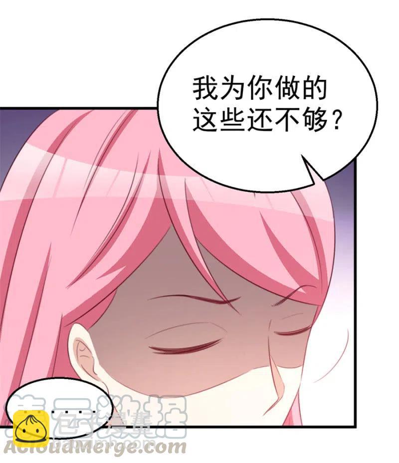 第115话 对我好点-第115话
