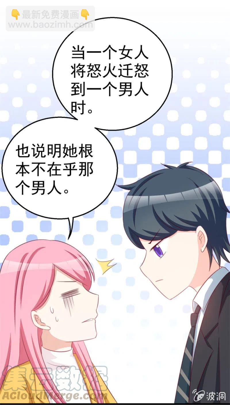 第115话 对我好点-第115话