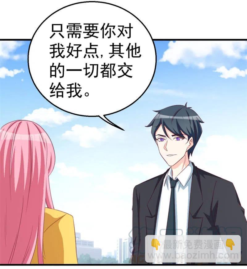 第115话 对我好点-第115话