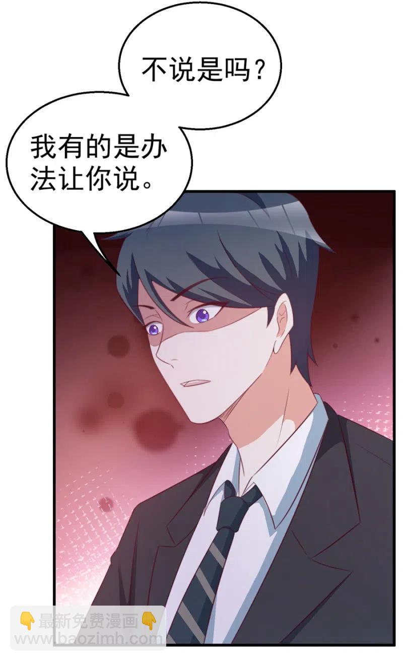 第115话 对我好点-第115话