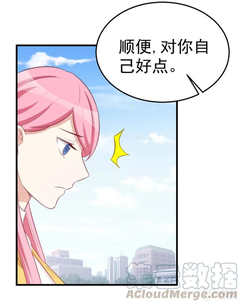 第115话 对我好点-第115话