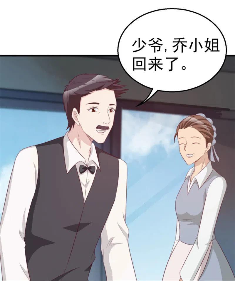 第115话 对我好点-第115话