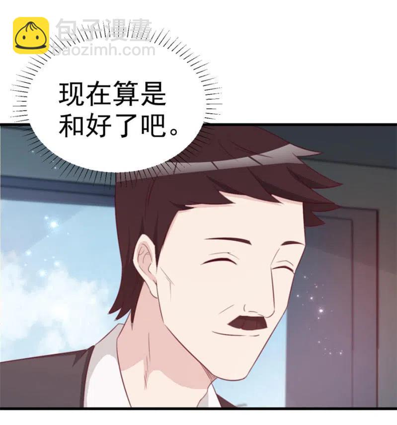 第115话 对我好点-第115话