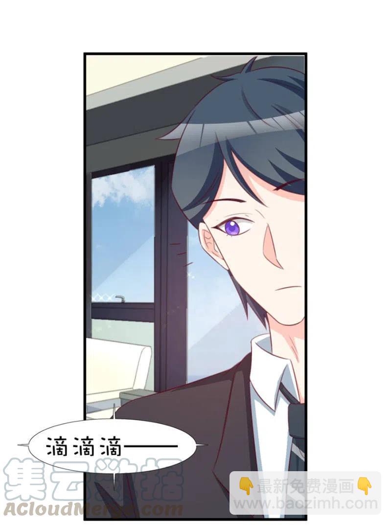 第115话 对我好点-第115话