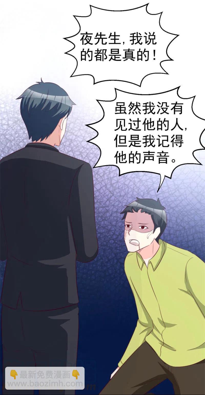 第115话 对我好点-第115话