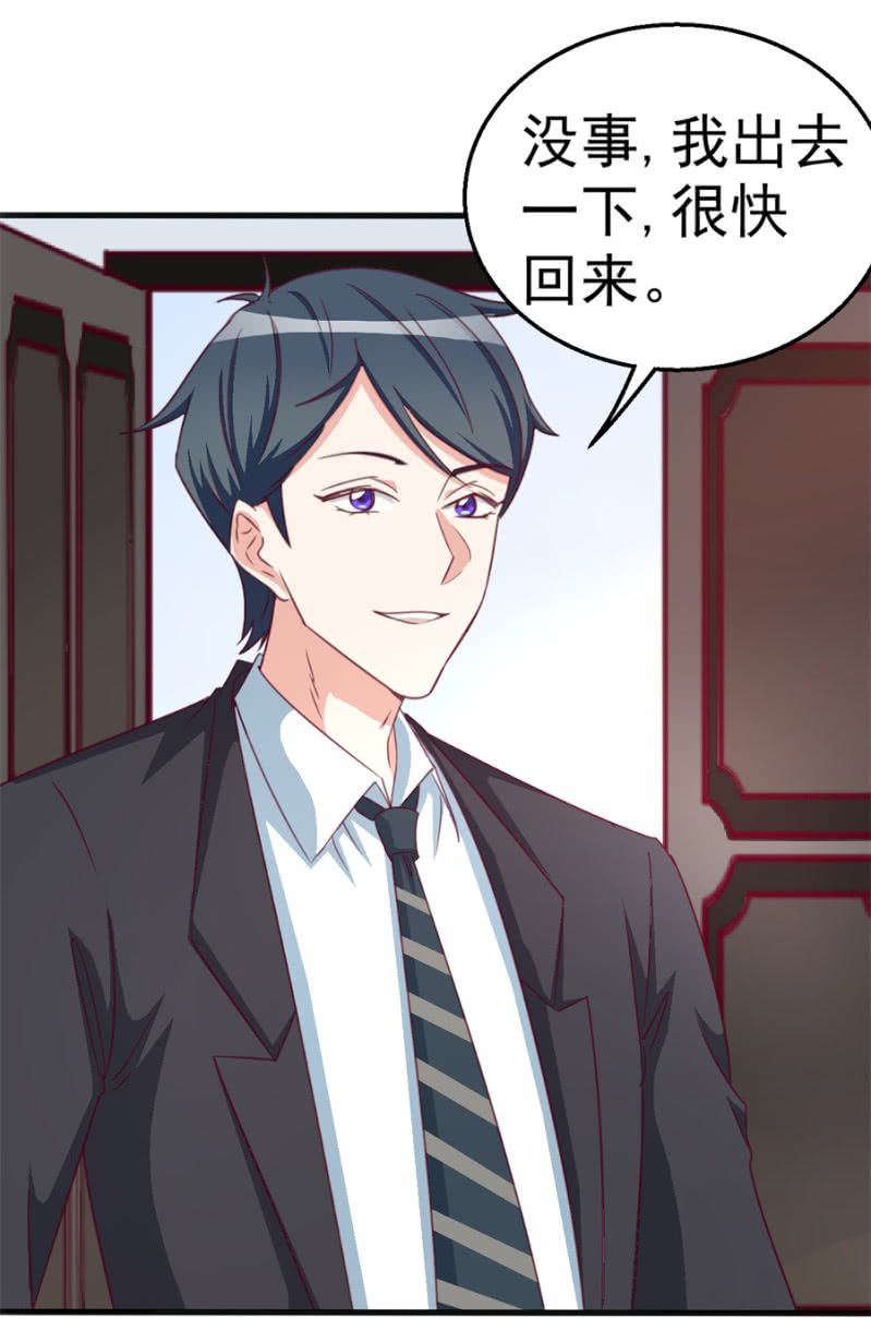 第115话 对我好点-第115话