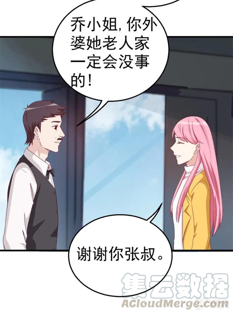 第115话 对我好点-第115话