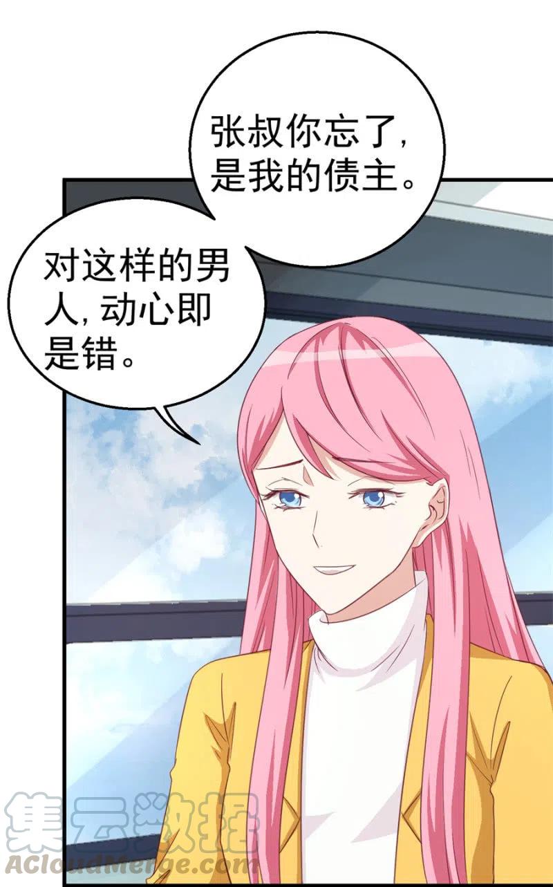 第115话 对我好点-第115话