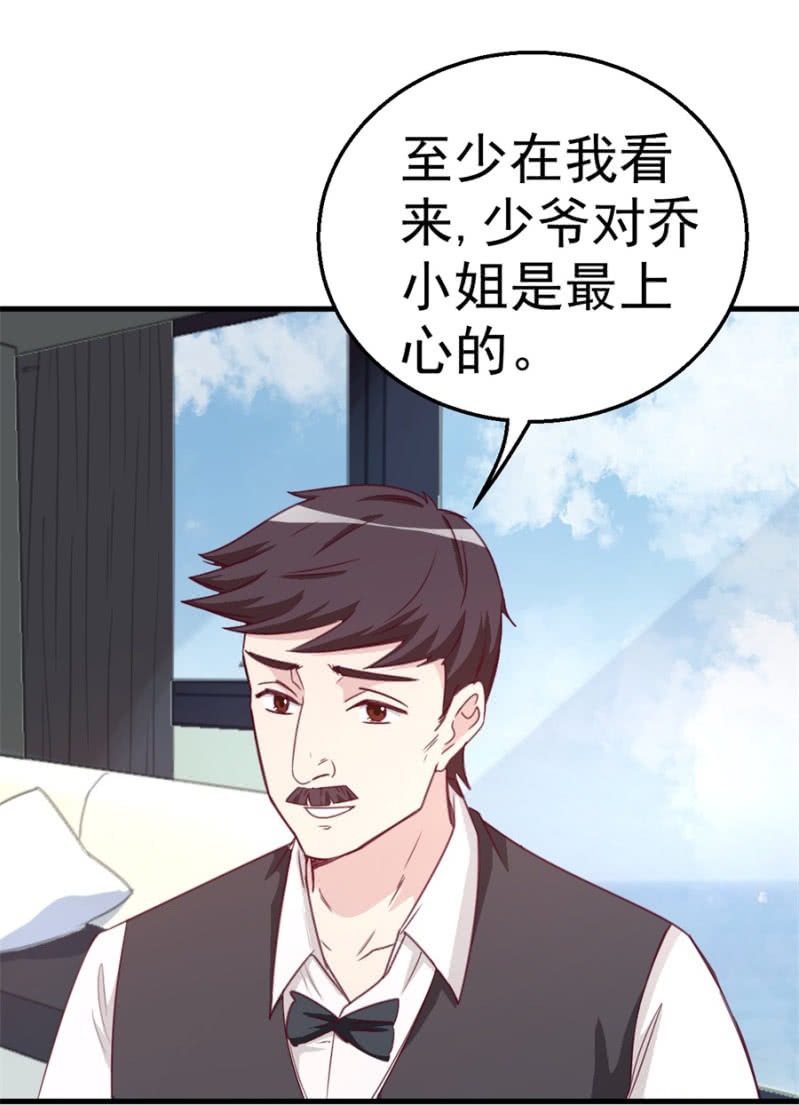 第115话 对我好点-第115话